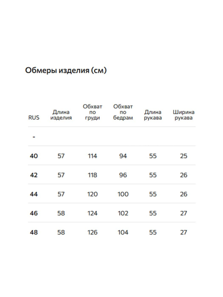 Бомбер с отложным воротником Conso, цвет: бежевый, PB 250906 - бежевый купить онлайн