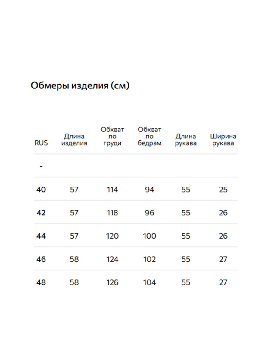 Бомбер с отложным воротником Conso, цвет: бежевый PB 250906 - бежевый |новая коллекция купить онлайн