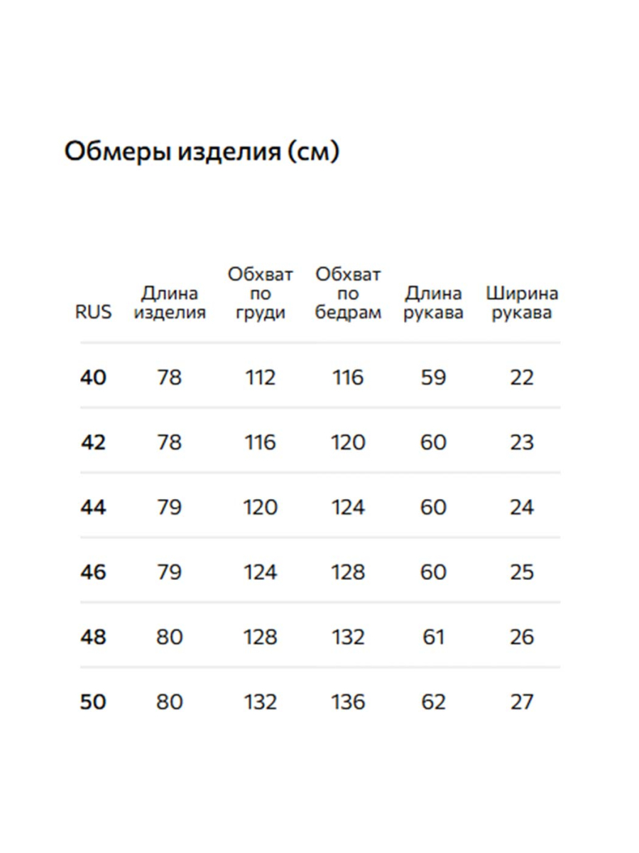 Утепленная куртка Conso, цвет: Кофейный WES 250507 - кофейный |новая коллекция купить онлайн