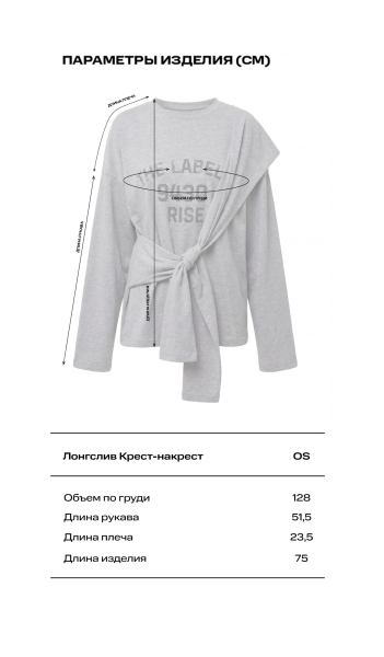 Лонгслив Крест-накрест Label .B, цвет: фиолетовый, Tp.03.4.206P купить онлайн