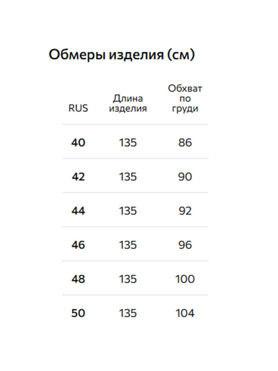 Платье макси с шелковистым блеском