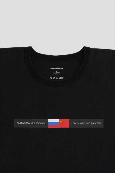 Футболка ГОША РУБЧИНСКИЙ, цвет: Черный, TSH_1901_black купить онлайн