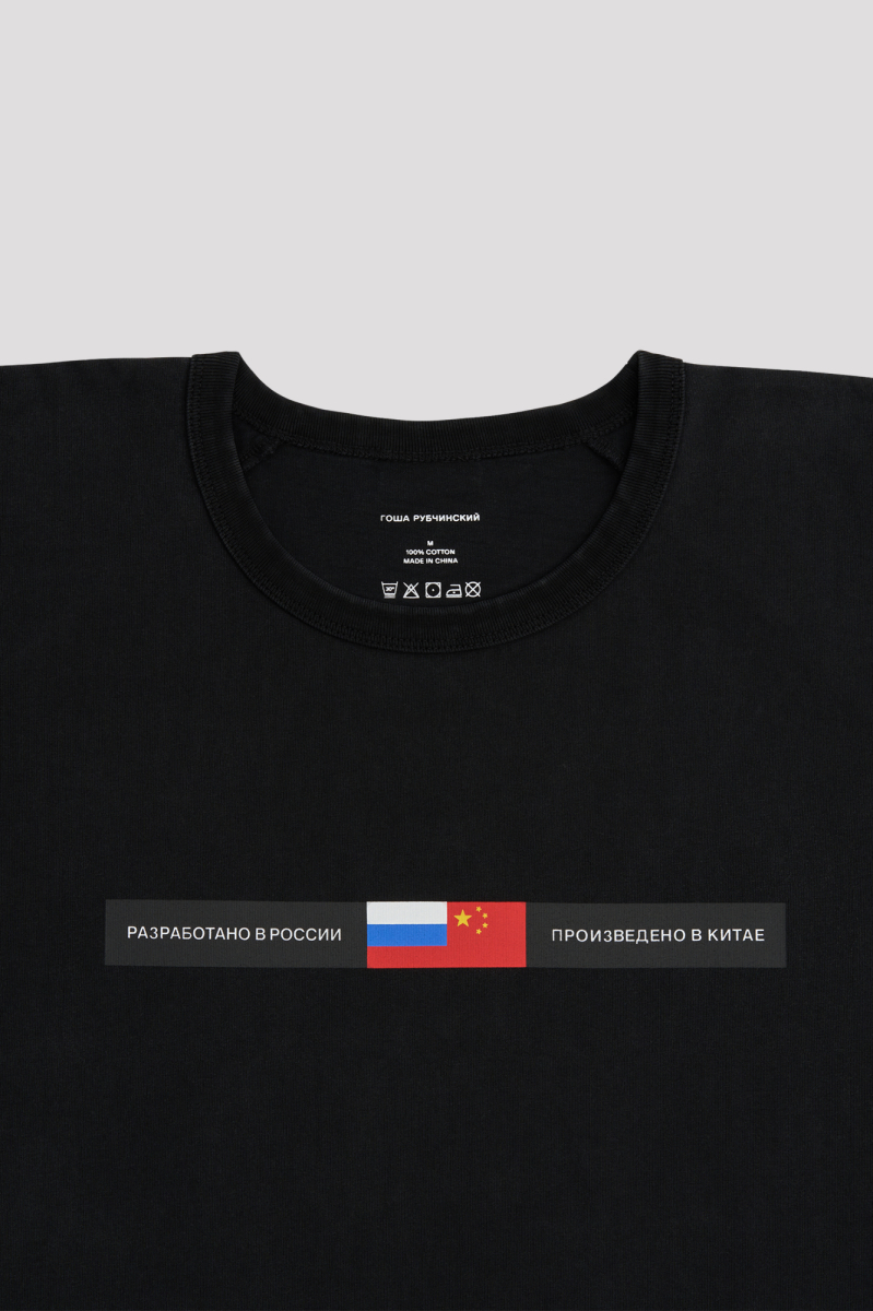 Футболка ГОША РУБЧИНСКИЙ, цвет: Черный, TSH_1901_black купить онлайн