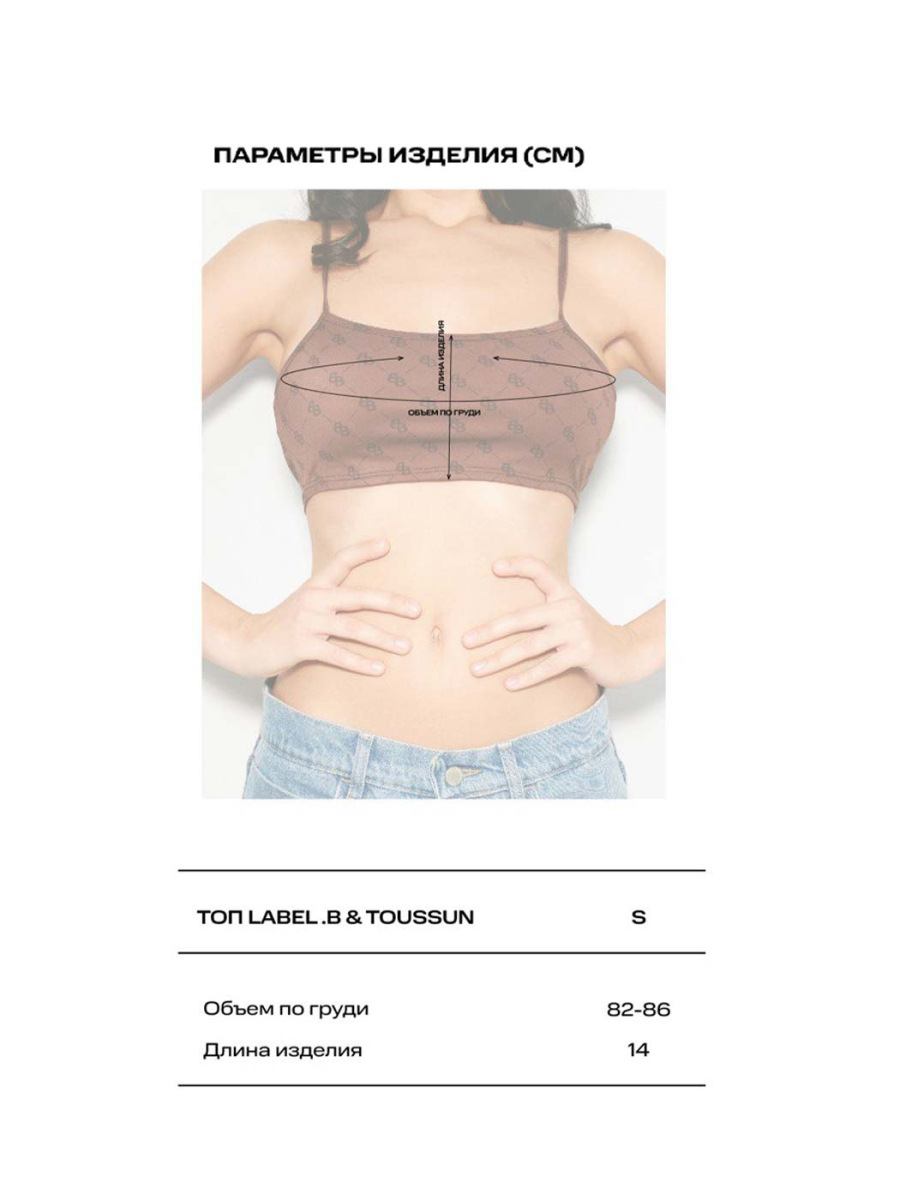 Топ LABEL .B & TOUSSUN Label .B, цвет: коричневый, TSLB020060428 купить онлайн