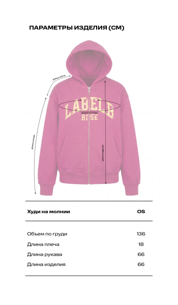 Худи на молнии Label .B, цвет: фуксия, Tp.01.4.5936.0226F купить онлайн