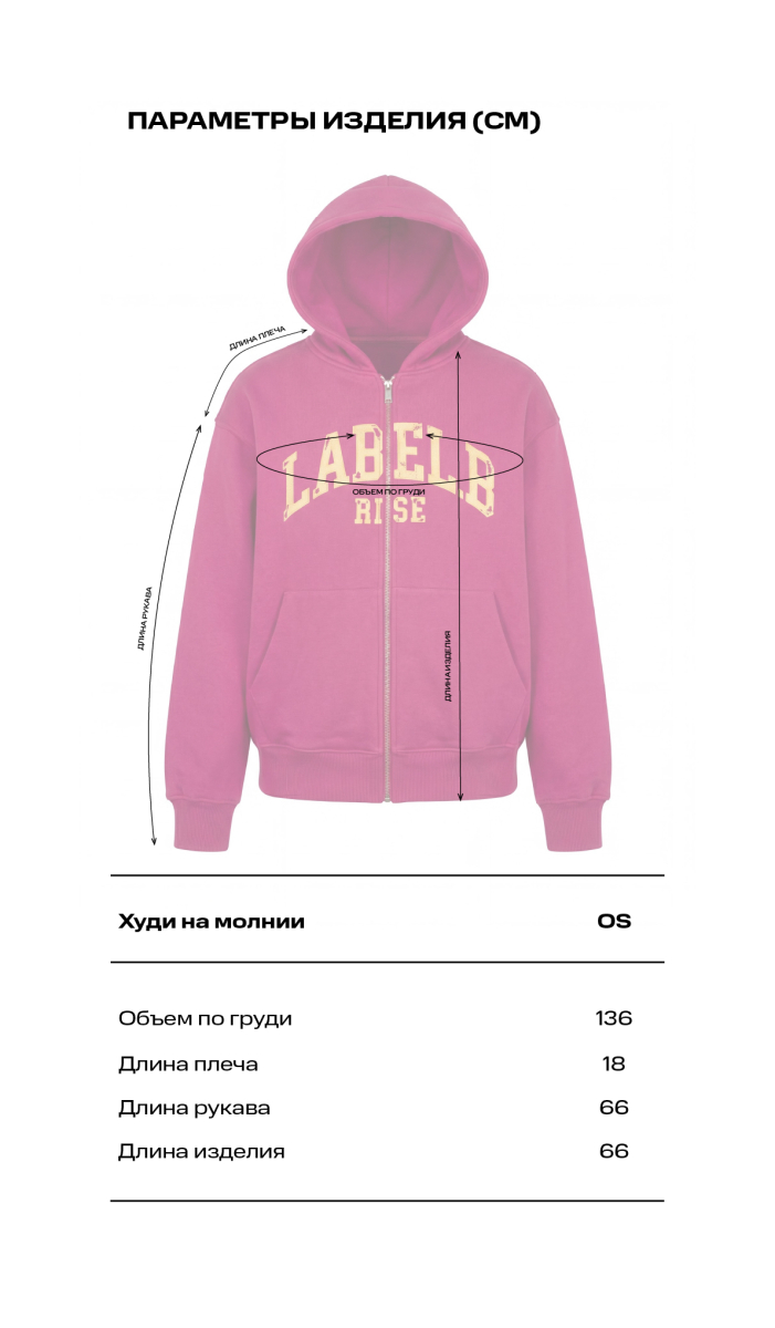 Худи на молнии Label .B, цвет: фуксия, Tp.01.4.5936.0226F купить онлайн