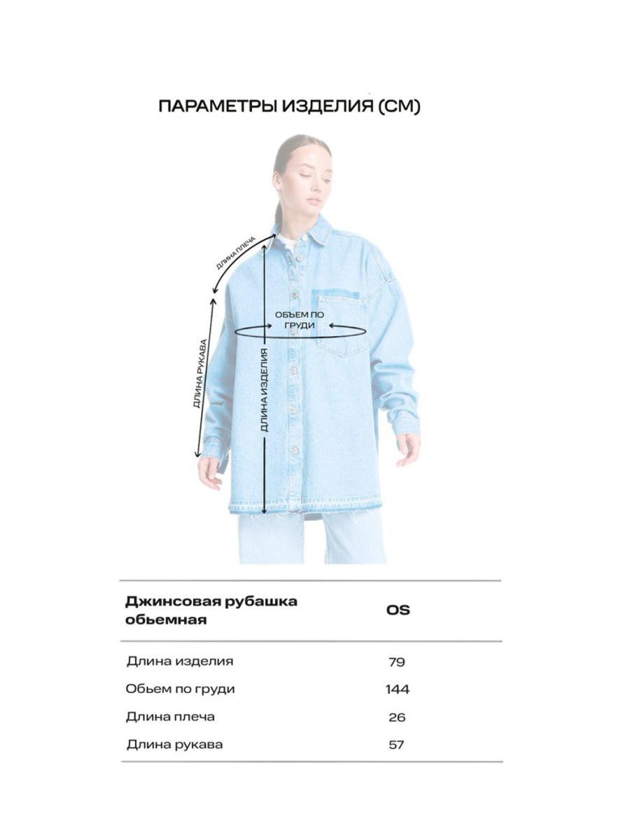 Рубашка объемная из денима Label .B, цвет: белый, Dn.06.4.0325WH купить онлайн