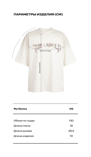 Футболка с нашивкой Label .B, цвет: молочный, Tp.04.3.5536/2WH/BR купить онлайн