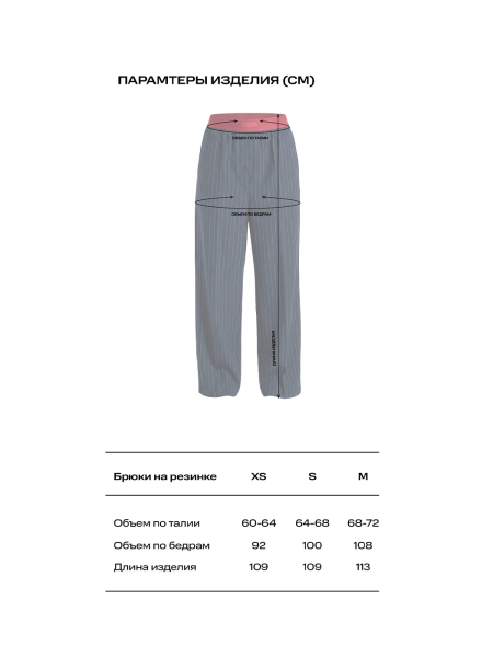 Брюки на резинке Label .B, цвет: Бордовый, Pt.16.3.34BRD купить онлайн