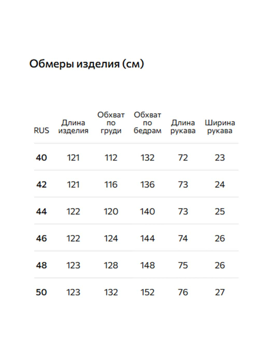 Утепленный плащ с капюшоном Conso, цвет: голубой, SEL 260125 - голубой купить онлайн