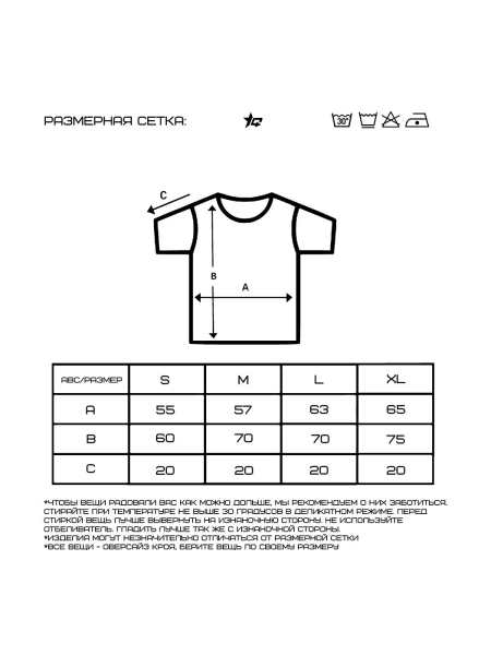 Футболка «Сезон славы Беларусь» СЕЗОН СЛАВЫ, цвет: Черный,  купить онлайн