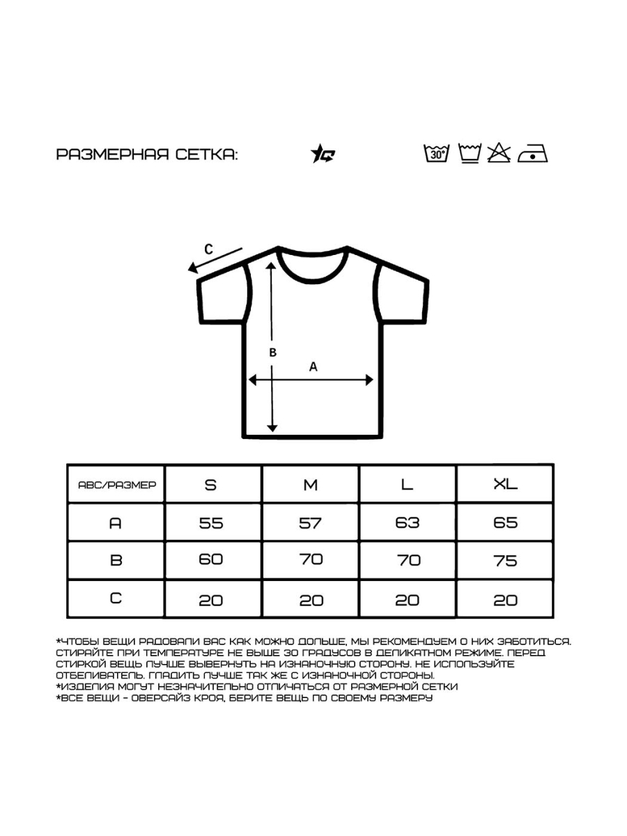 Футболка «Сезон славы Беларусь» СЕЗОН СЛАВЫ, цвет: Черный,  купить онлайн