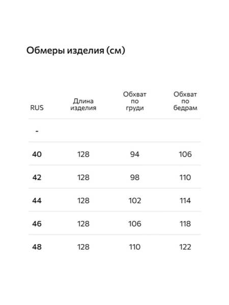 Воздушное платье