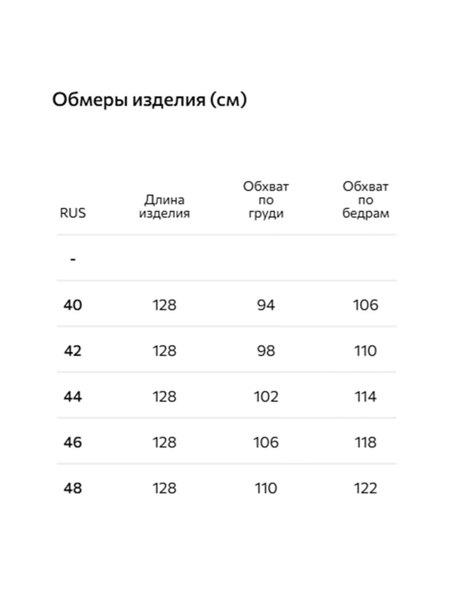 Воздушное платье