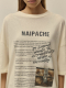 Футболка Винтаж The Script NAIPACHE, цвет: бежевый, 2511064050 купить онлайн