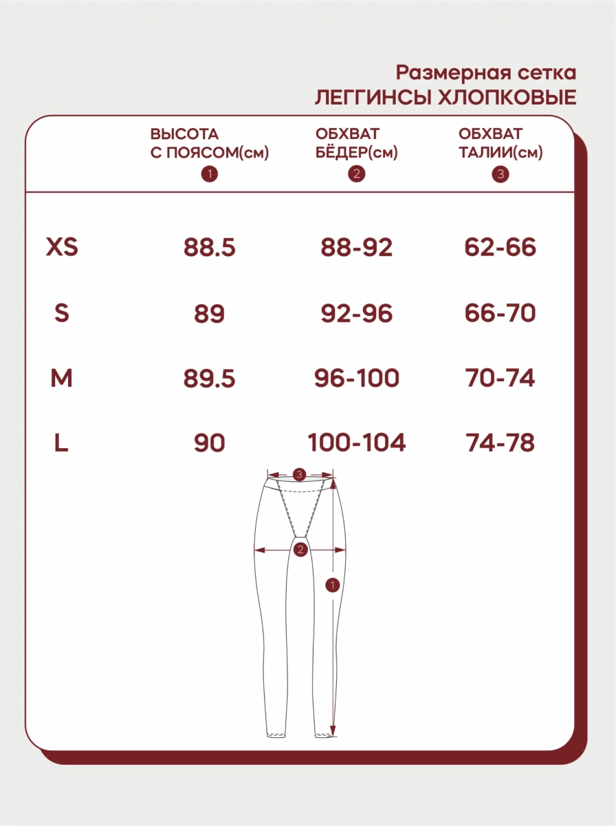 Легинсы хлопковые ONSI, цвет: матча,  купить онлайн