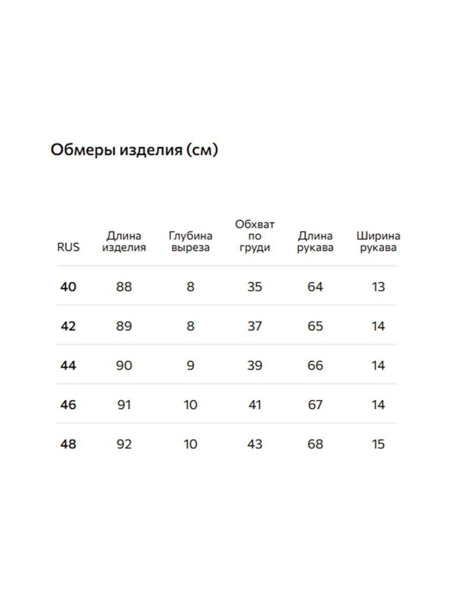 Трикотажное платье мини