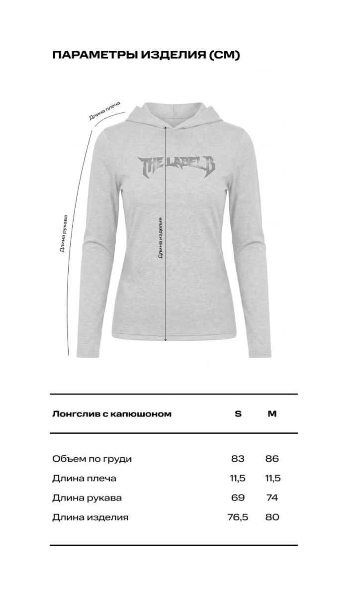 Лонгслив с капюшоном Label .B, цвет: молочный, Tp.03.2.26WH купить онлайн