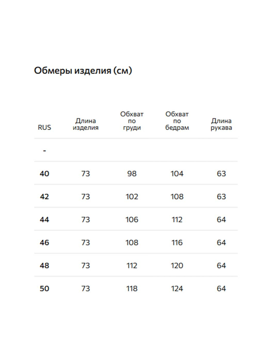 Жакет с воротником-стойкой