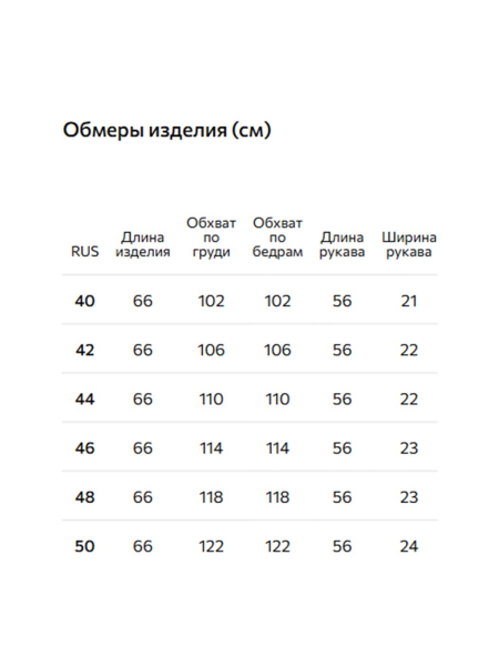 Свитшот из неофутера Conso, цвет: голубой, SW 260419 - голубой купить онлайн