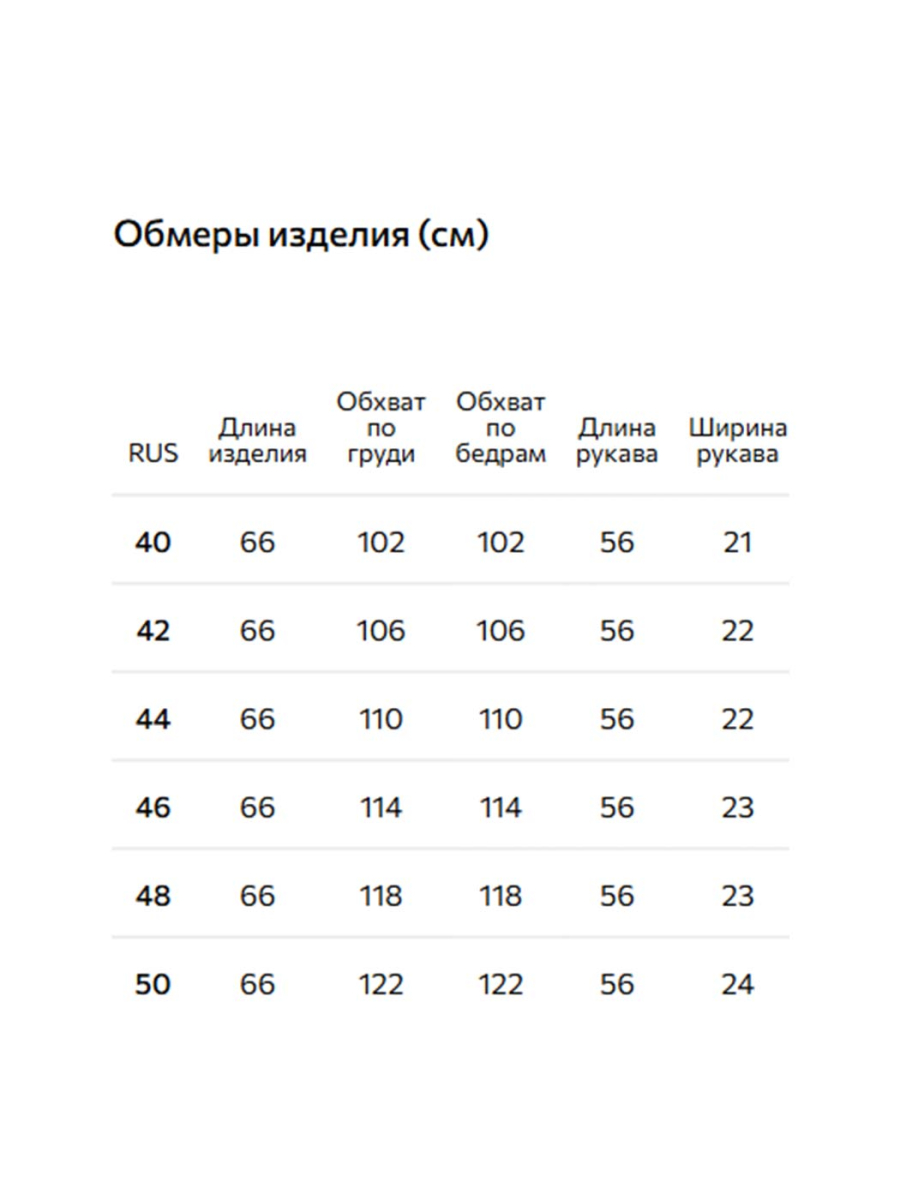 Свитшот из неофутера Conso, цвет: голубой, SW 260419 - голубой купить онлайн