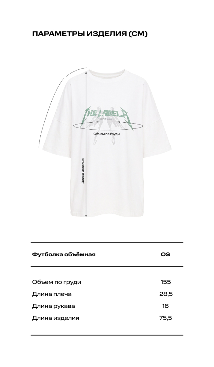 Футболка объёмная Label .B, цвет: молочная, Tp.04.5.0139.0426WH купить онлайн