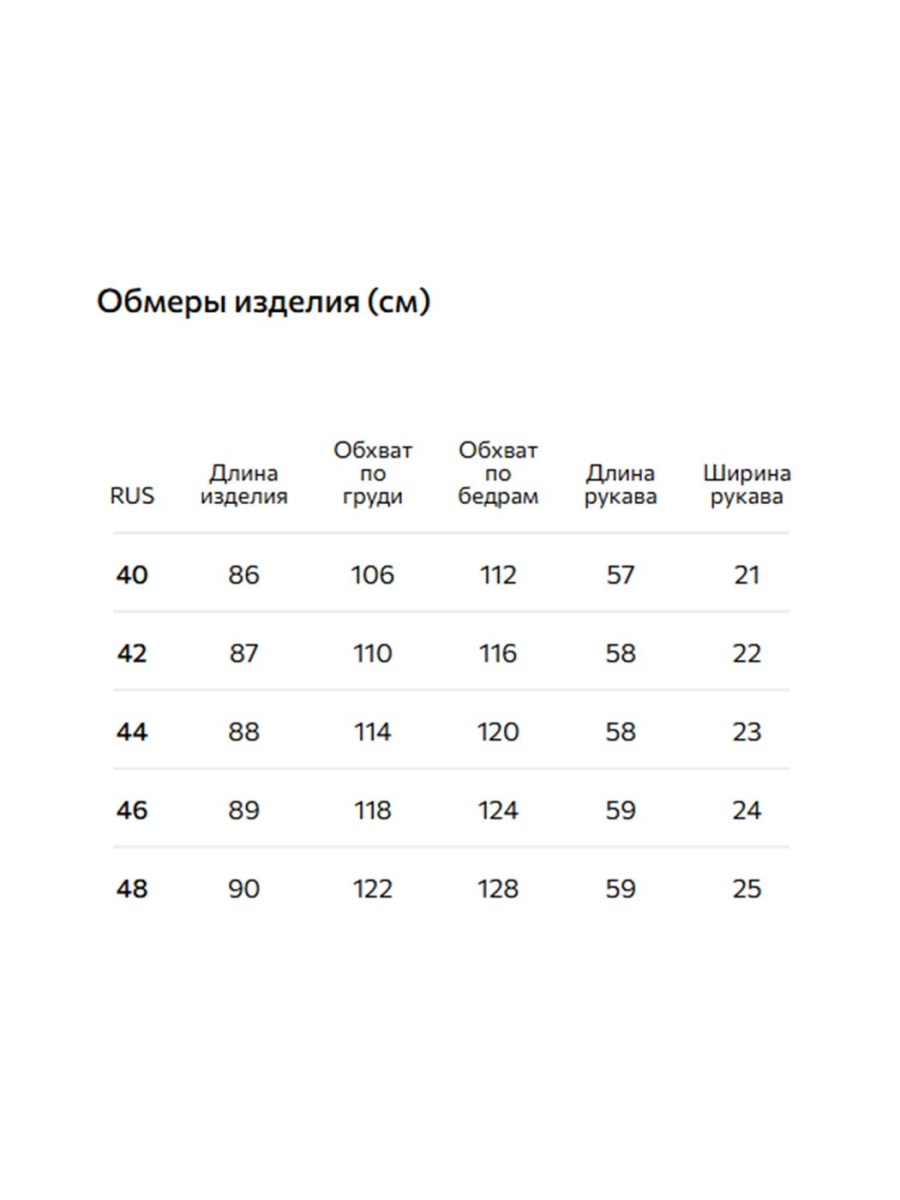 Утепленное пальто Conso, цвет: серо-голубой, SM 250108 - серо-голубой со скидкой купить онлайн