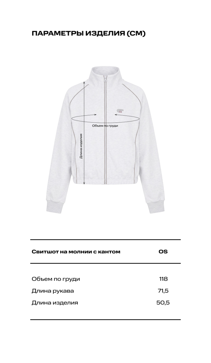 Свитшот на молнии с кантом Label .B, цвет: хаки, Tp.02.3.3021/2KH купить онлайн