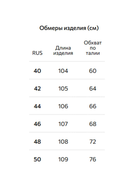 Трикотажные брюки с вискозой Conso, цвет: Черный, KTR 250679 - черный купить онлайн