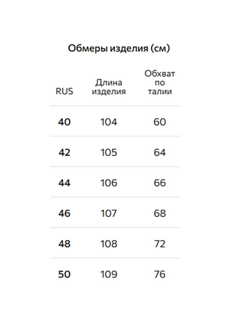Трикотажные брюки с вискозой Conso, цвет: Черный, KTR 250679 - черный купить онлайн