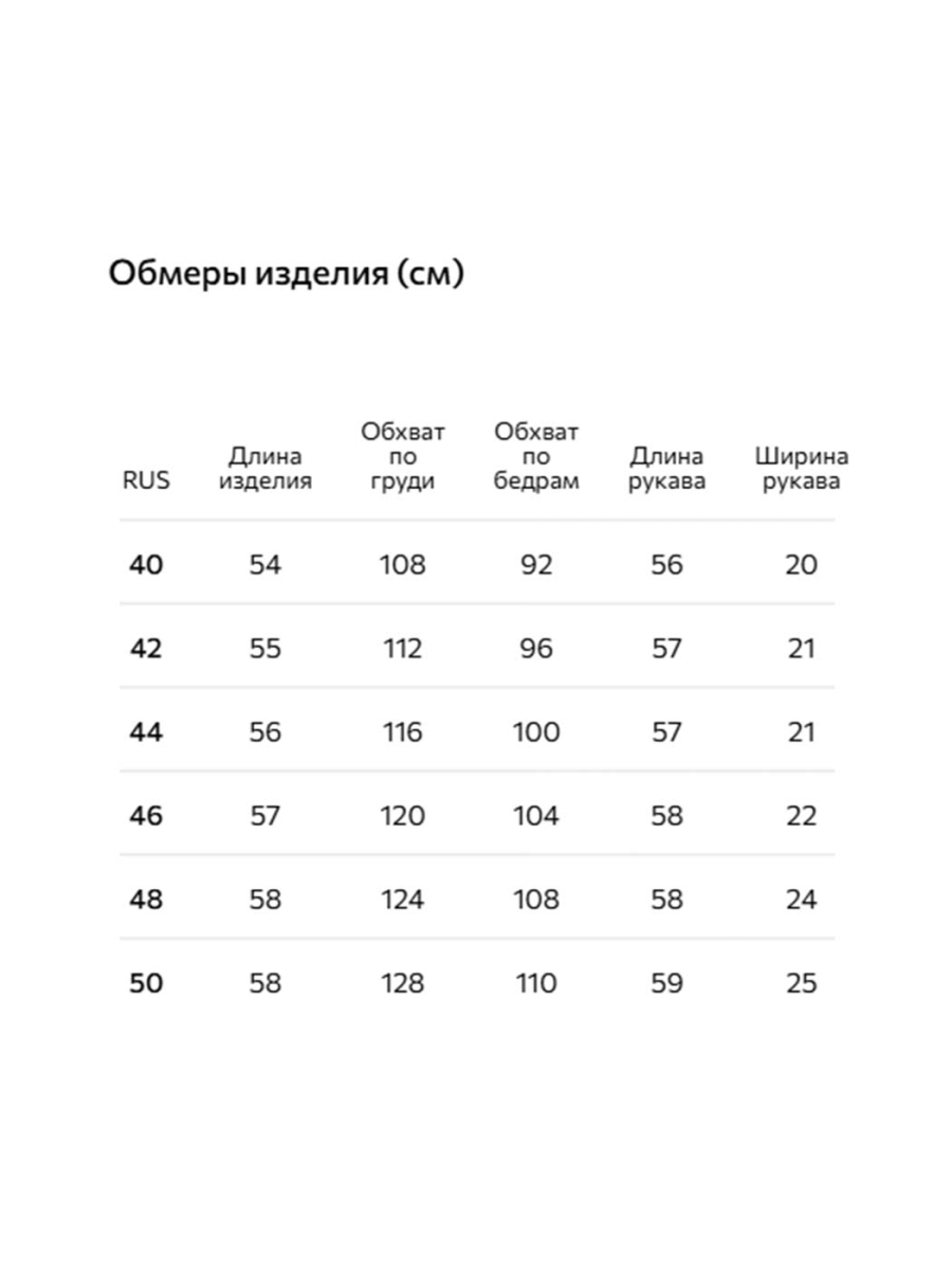Куртка утепленная Conso, цвет: терракотовый, SS 250128 - терракотовый купить онлайн