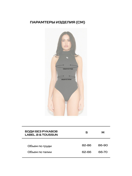 Боди без рукавов LABEL .B & TOUSSUN Label .B, цвет: коричневый, TSLB020070429 купить онлайн