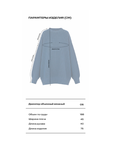 Джемпер объемный вязаный Label .B, цвет: серый, Kn.02.6/2GR купить онлайн