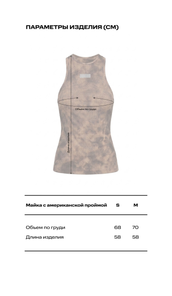 Майка с американской проймой Label .B, цвет: серое, Tp.05.3.42GR купить онлайн