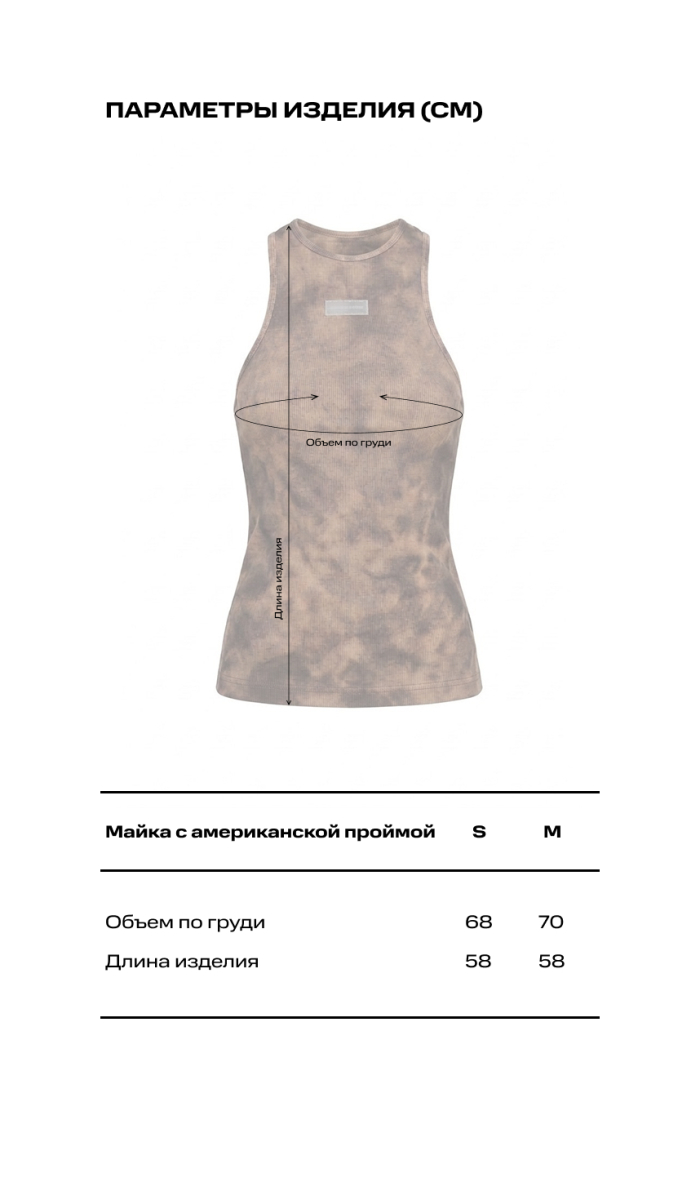 Майка с американской проймой Label .B, цвет: серое, Tp.05.3.42GR купить онлайн