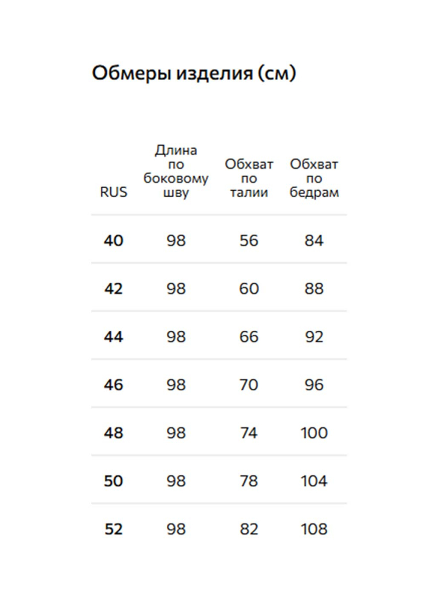 Укороченные джинсы Conso, цвет: белый, PG 260407 - белый купить онлайн