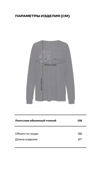 Лонгслив объемный тонкий Label .B, цвет: коричневый, Tp.03.66738BRN купить онлайн