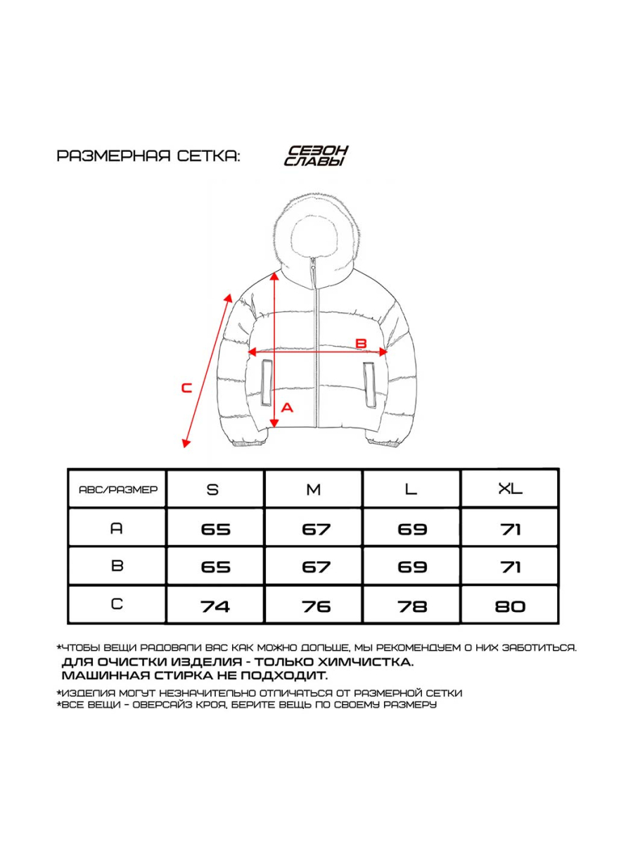 Пуховик «Сибирь» СЕЗОН СЛАВЫ, цвет: Черный, 8312SIB456790 купить онлайн