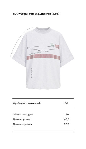 Футболка с манжетой Label .B, цвет: серый меланж, Tp.04.4.14GRM купить онлайн