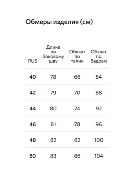Юбка А-силуэта Conso, цвет: бежевый, KUL 260714 - светло-бежевый купить онлайн
