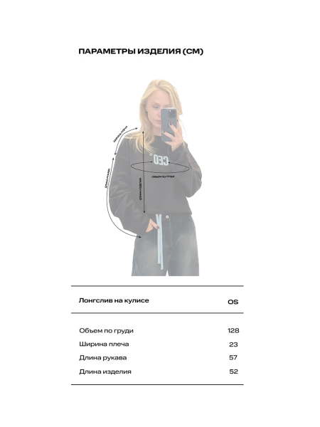 Лонгслив на кулисе (бордовый) Label .B, цвет: Бордовый, Tp.03.5.41/2BRG купить онлайн