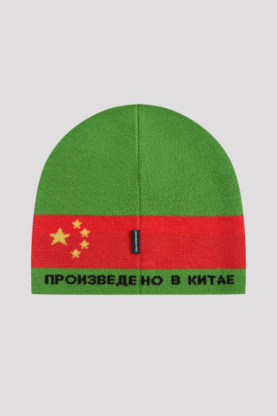 Шапка-бини ГОША РУБЧИНСКИЙ, цвет: зеленый KNB_0301_green | новая мужская коллекция купить онлайн