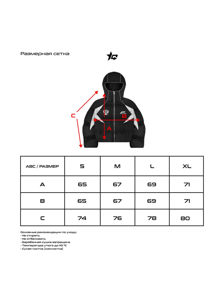 Пуховик СЕЗОН СЛАВЫ, цвет: Черный, 1102FW240502 купить онлайн