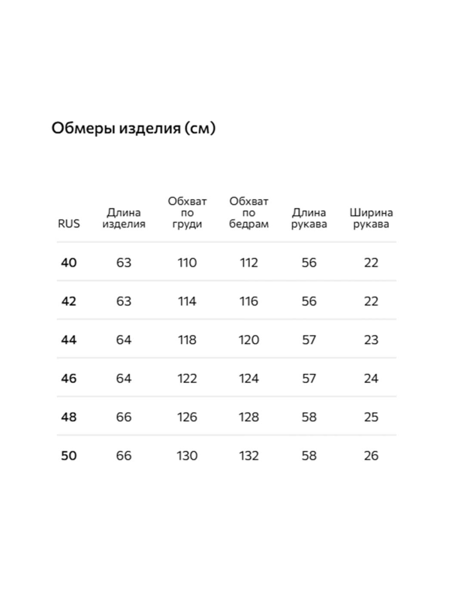 Ветровка с кулиской