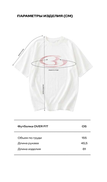 Футболка овер фит Label .B, цвет: белый, Tp.04.6.01WH2 купить онлайн