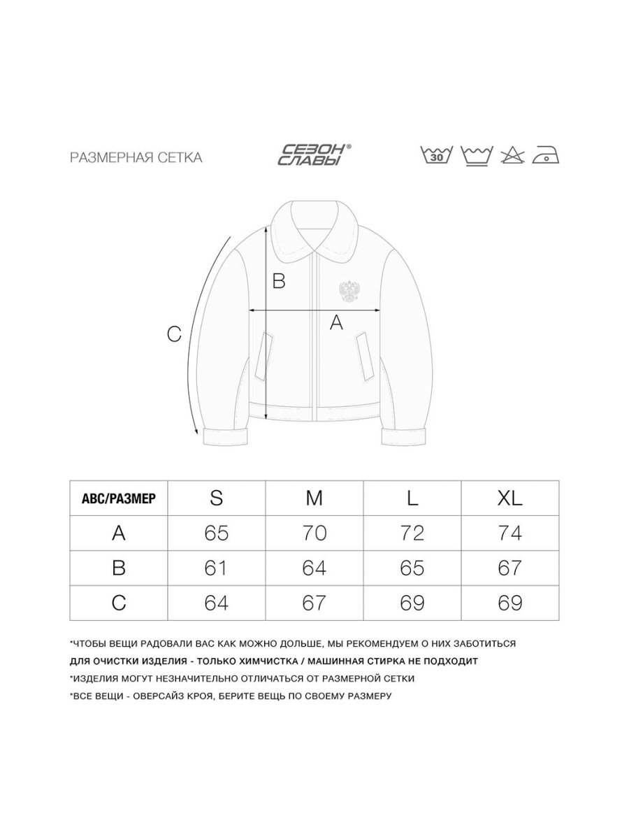 Дубленка «Россия» СЕЗОН СЛАВЫ, цвет: Черный, 1702FW240502 купить онлайн