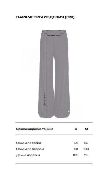 Брюки широкие тонкие Label .B, цвет: черная, Pt.18.4.3349.0425BLC купить онлайн
