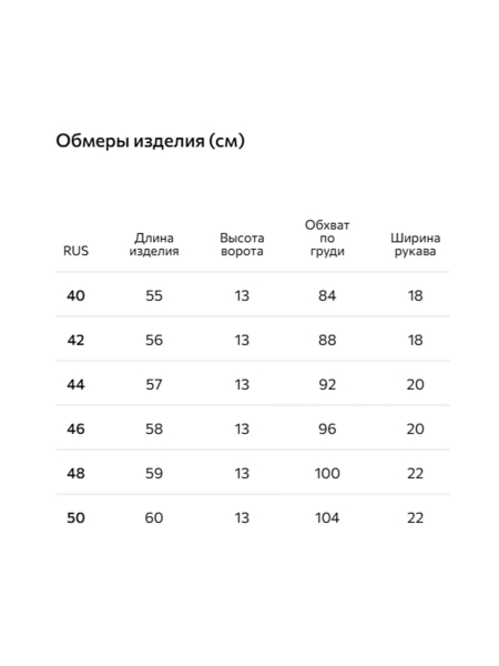 Топ с добавлением шелка