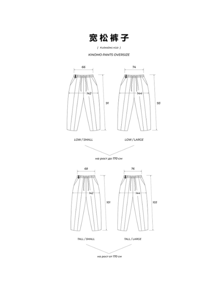 Брюки KINOMO PANTS OVERSIZE/HAKI RICE, цвет: хаки, НФ-00000531 купить онлайн