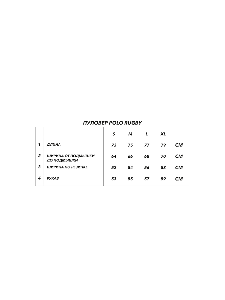 Лонгслив Rugby polo longsleeve U
